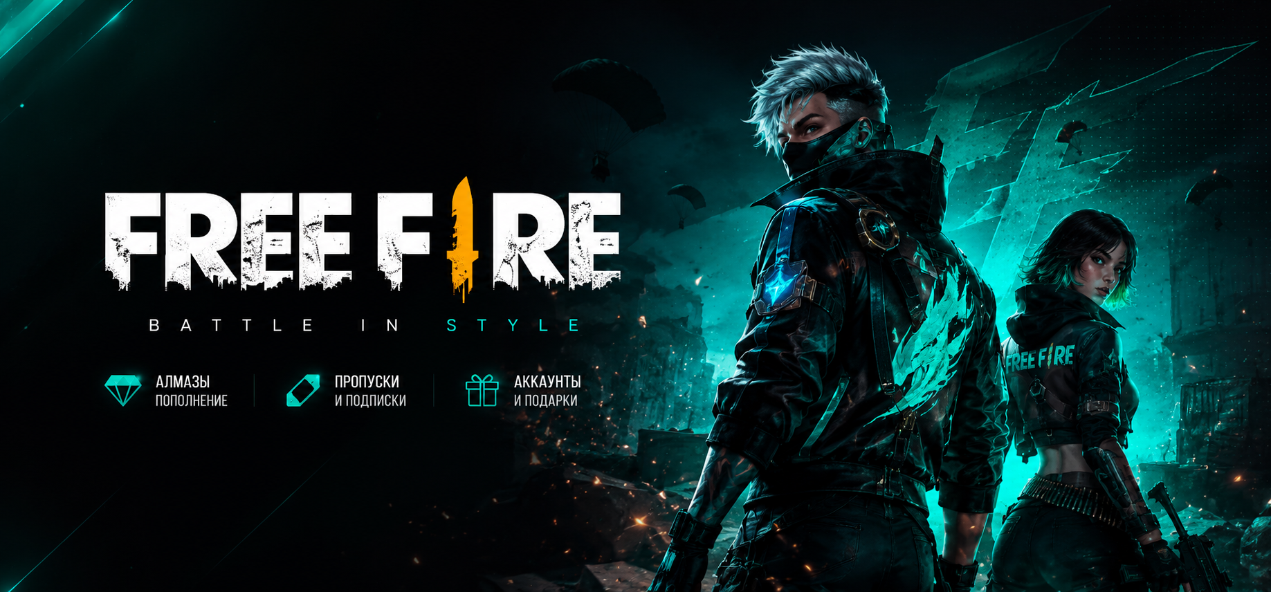 Free Fire ваучер Lootik