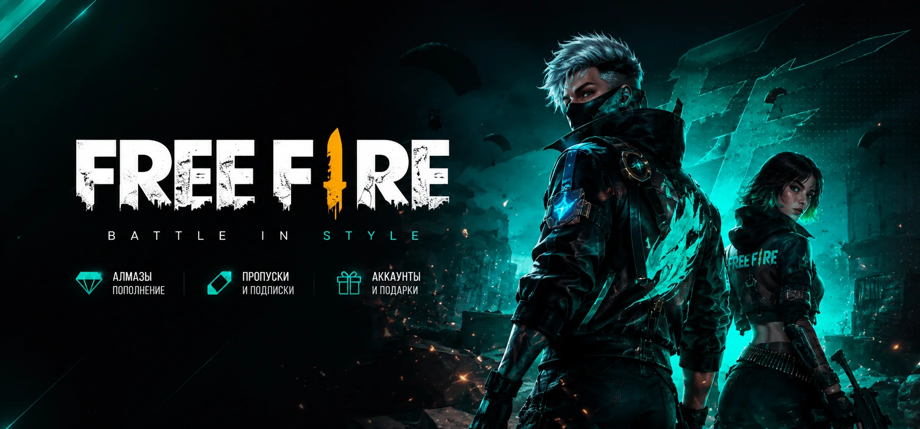 Free Fire ваучер Lootik